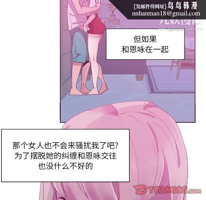 恶母传 第13话 第56页