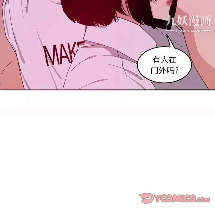 恶母传 第13话 第74页