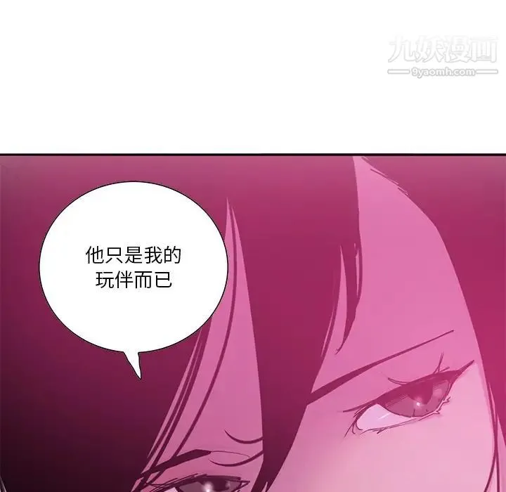 恶母传 第13话 第35页