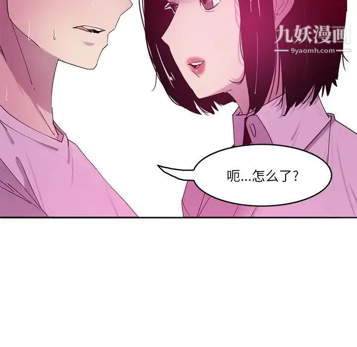 恶母传 第13话 第25页