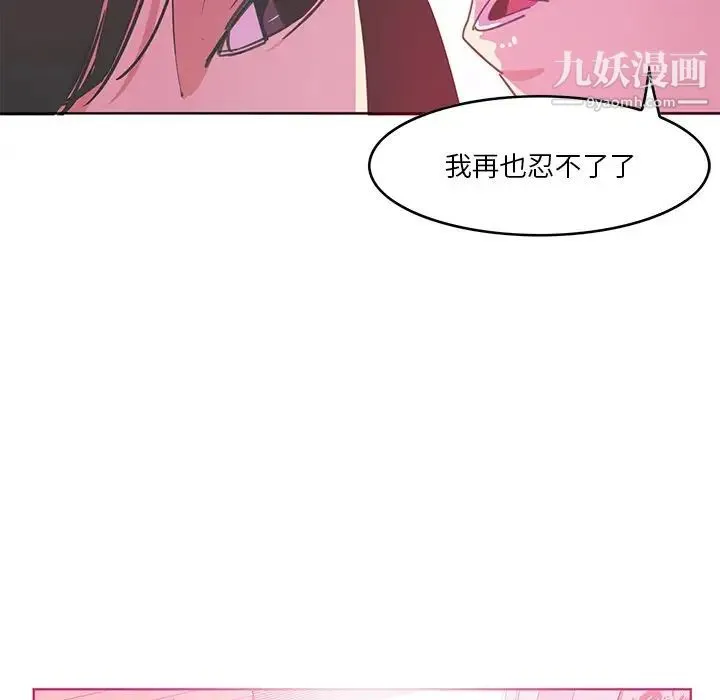 恶母传 第13话 第91页