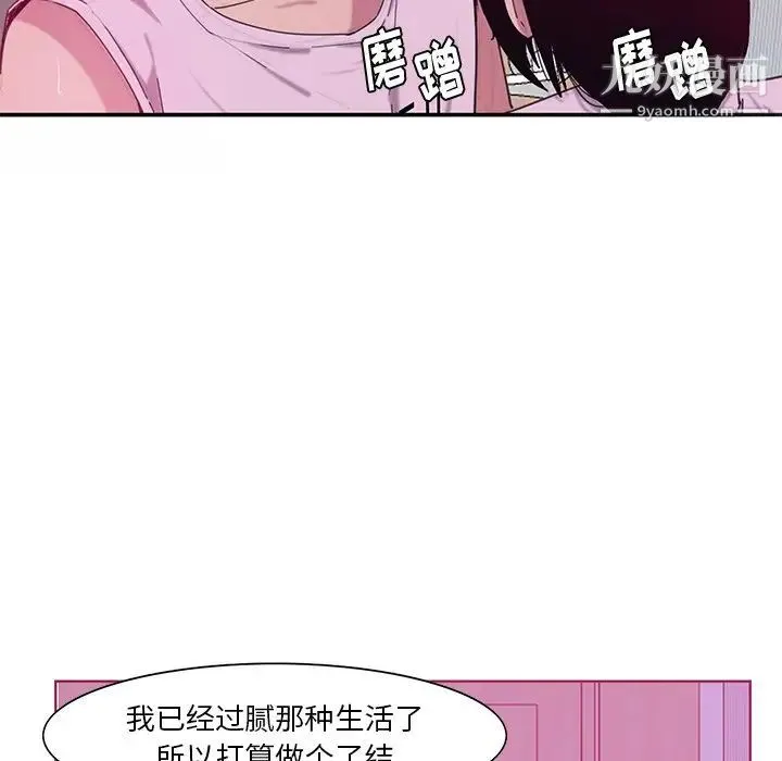 恶母传 第13话 第40页