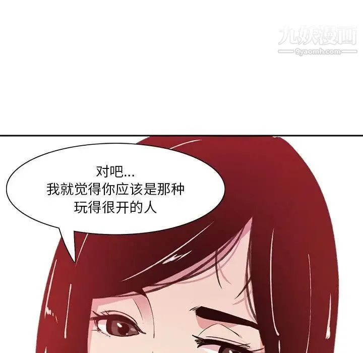 恶母传 第7话 第113页