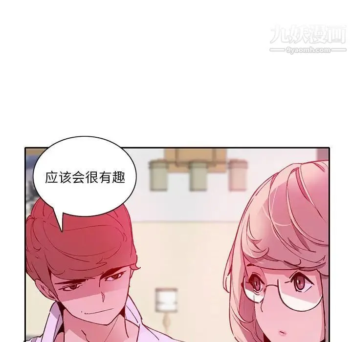 恶母传 第7话 第94页