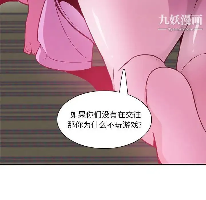 恶母传 第7话 第83页