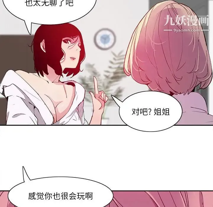 恶母传 第7话 第109页
