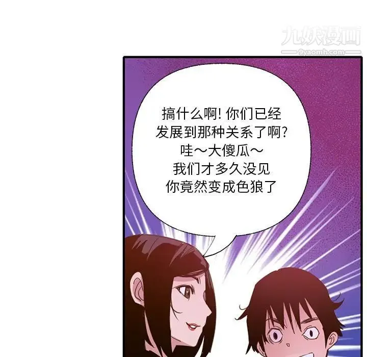恶母传 第7话 第7页