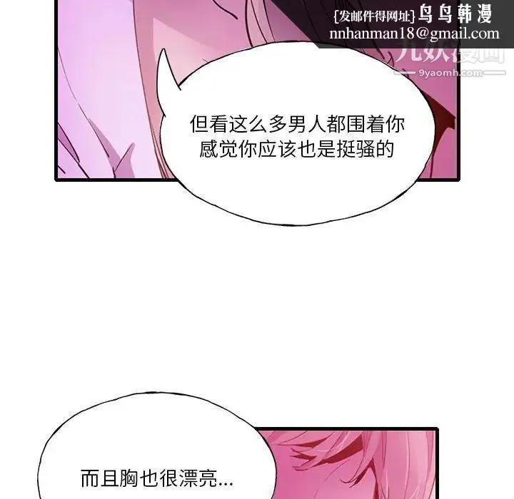 恶母传 第7话 第60页
