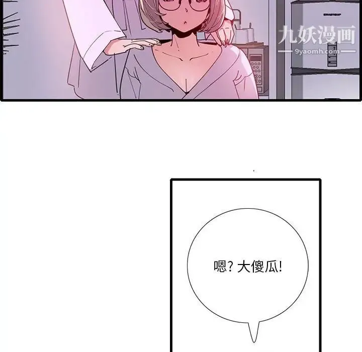 恶母传 第7话 第66页