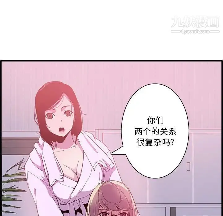 恶母传 第7话 第65页