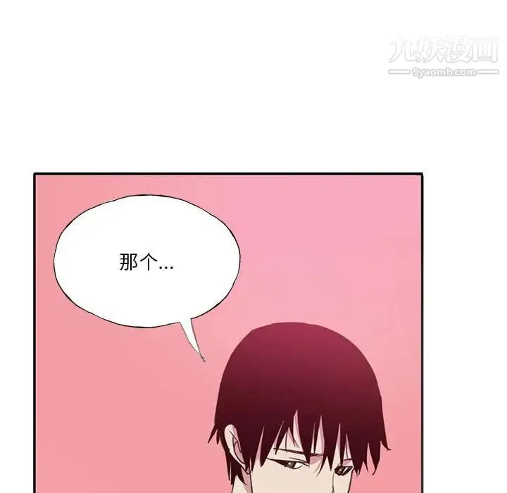 恶母传 第7话 第11页