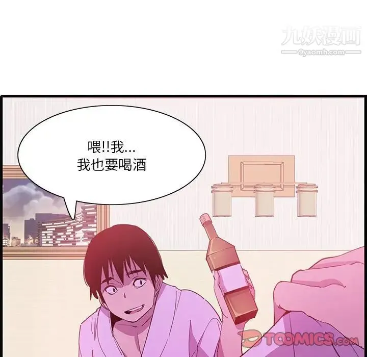 恶母传 第7话 第62页