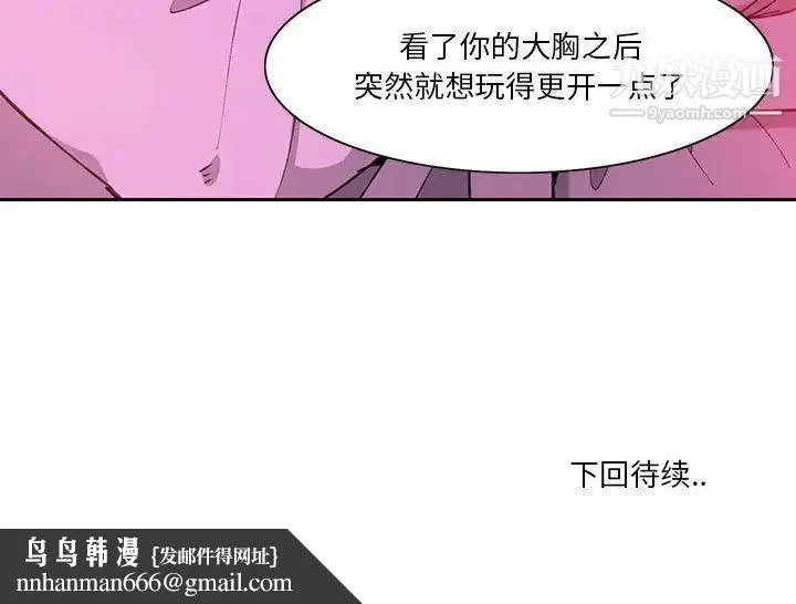 恶母传 第7话 第118页