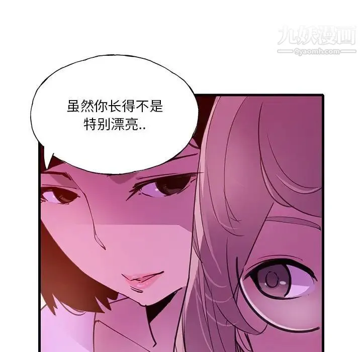 恶母传 第7话 第59页