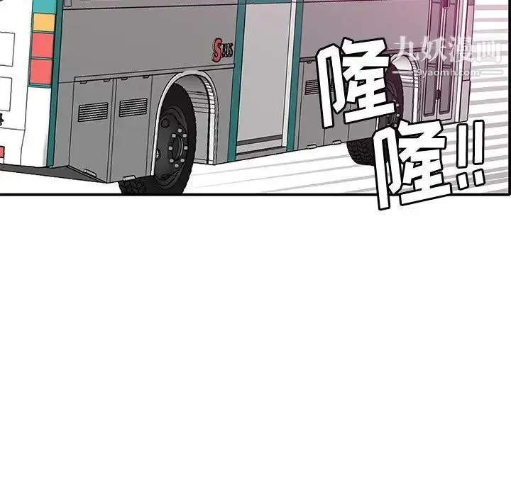 恶母传 第7话 第29页