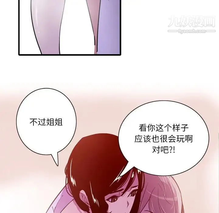 恶母传 第7话 第57页