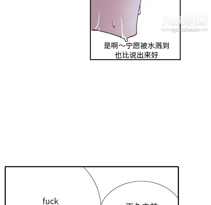 恶母传 第7话 第33页