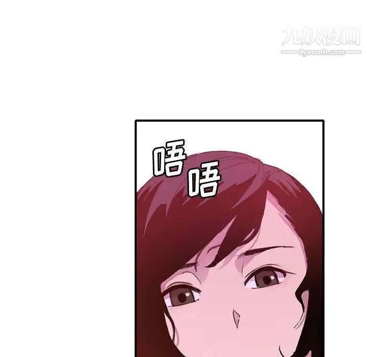 恶母传 第7话 第70页
