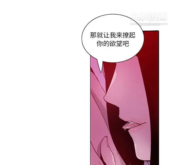 恶母传 第7话 第86页