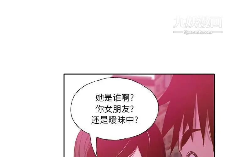 恶母传 第7话 第4页