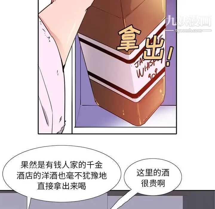恶母传 第7话 第49页