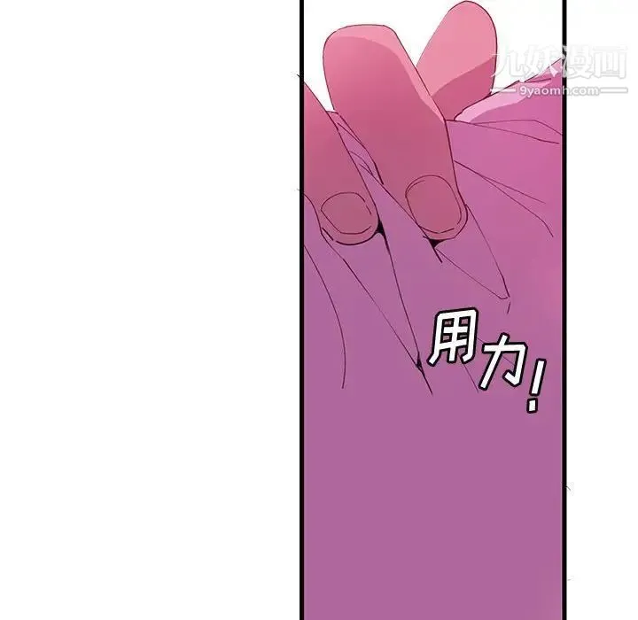 恶母传 第7话 第67页