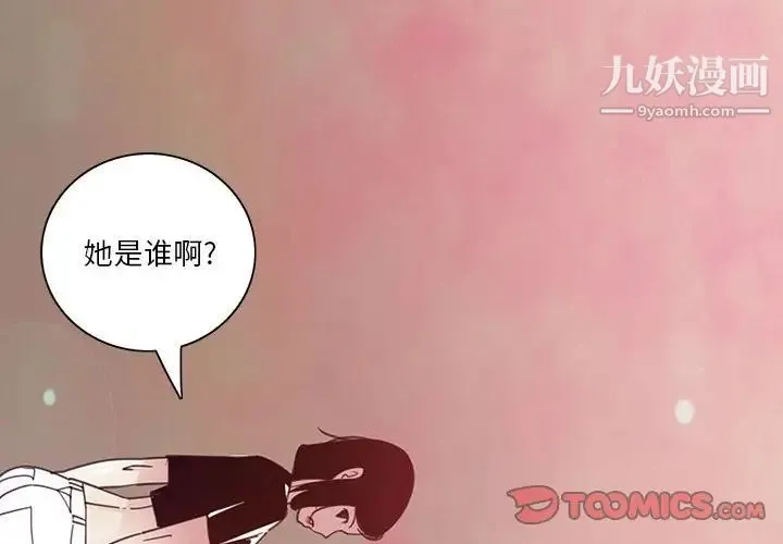 恶母传 第7话 第2页