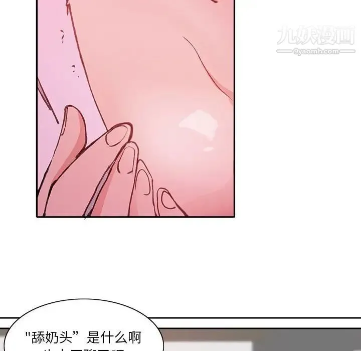 恶母传 第7话 第108页