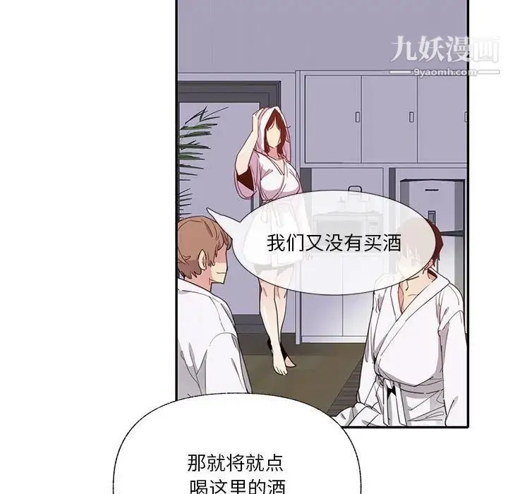 恶母传 第7话 第47页