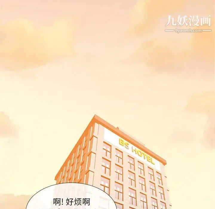 恶母传 第7话 第44页