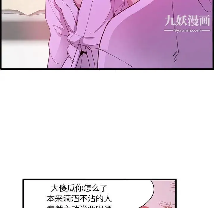 恶母传 第7话 第63页