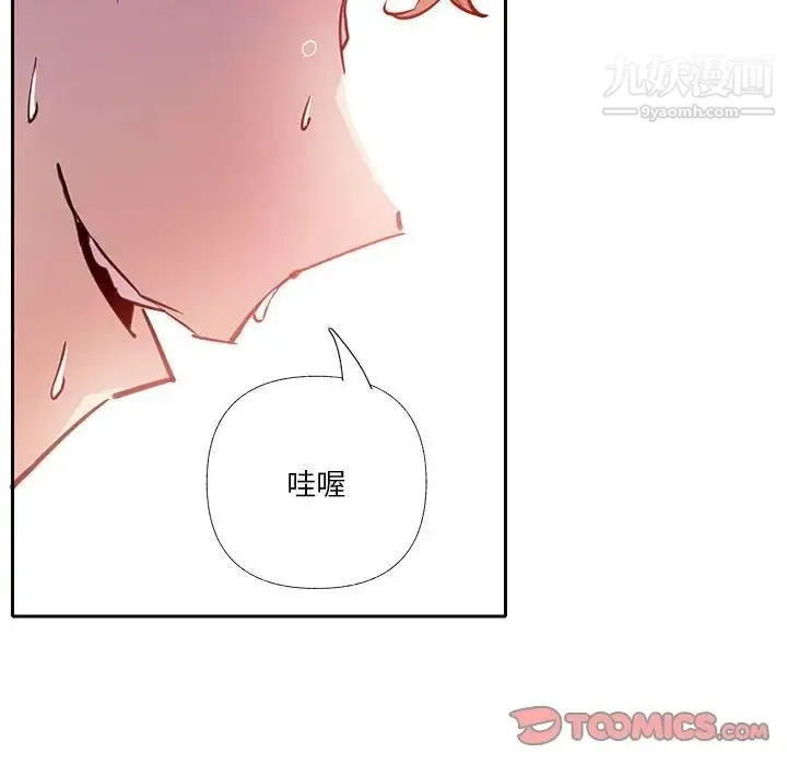 恶母传 第7话 第42页