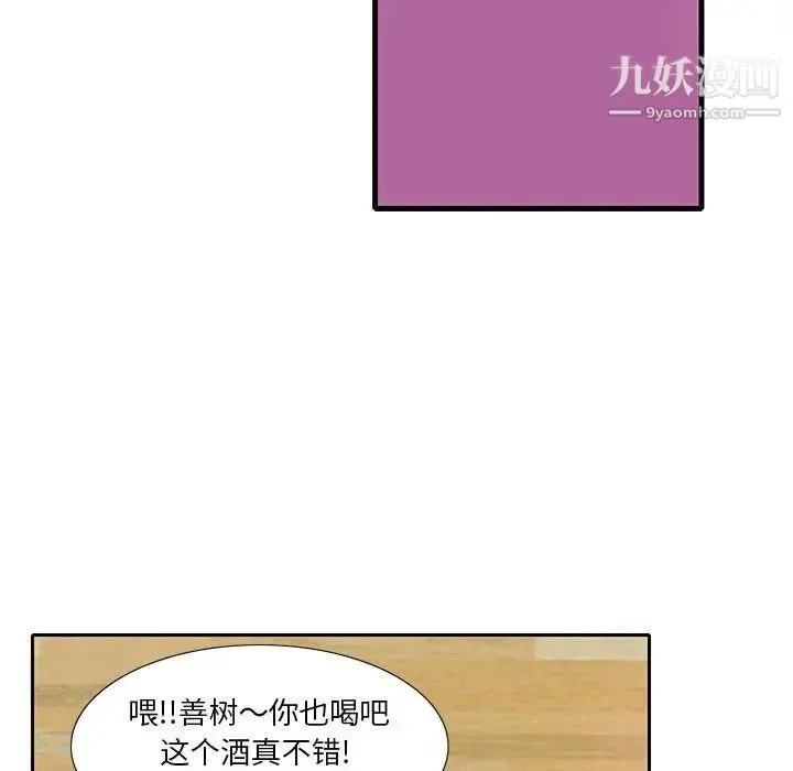 恶母传 第7话 第68页