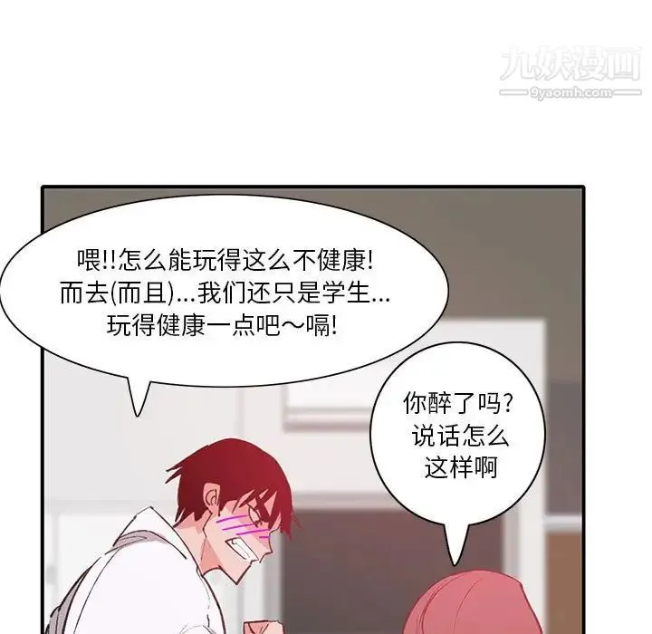 恶母传 第7话 第105页