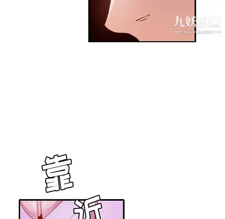 恶母传 第7话 第55页