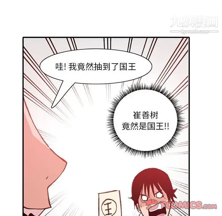 恶母传 第7话 第102页