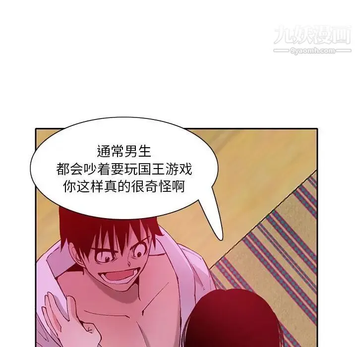 恶母传 第7话 第84页