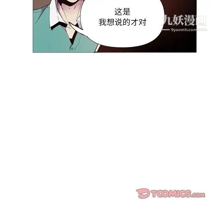 恶母传 第6话 第82页