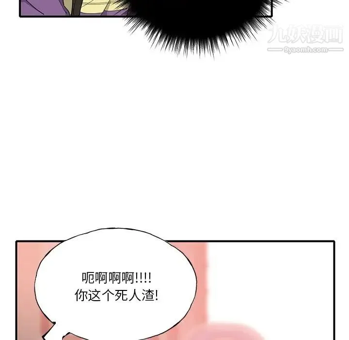 恶母传 第6话 第67页