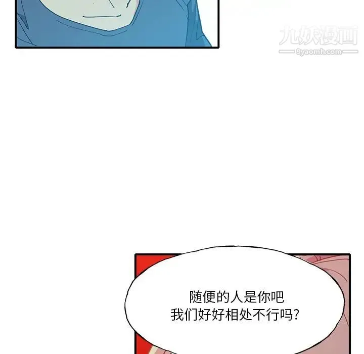 恶母传 第6话 第5页