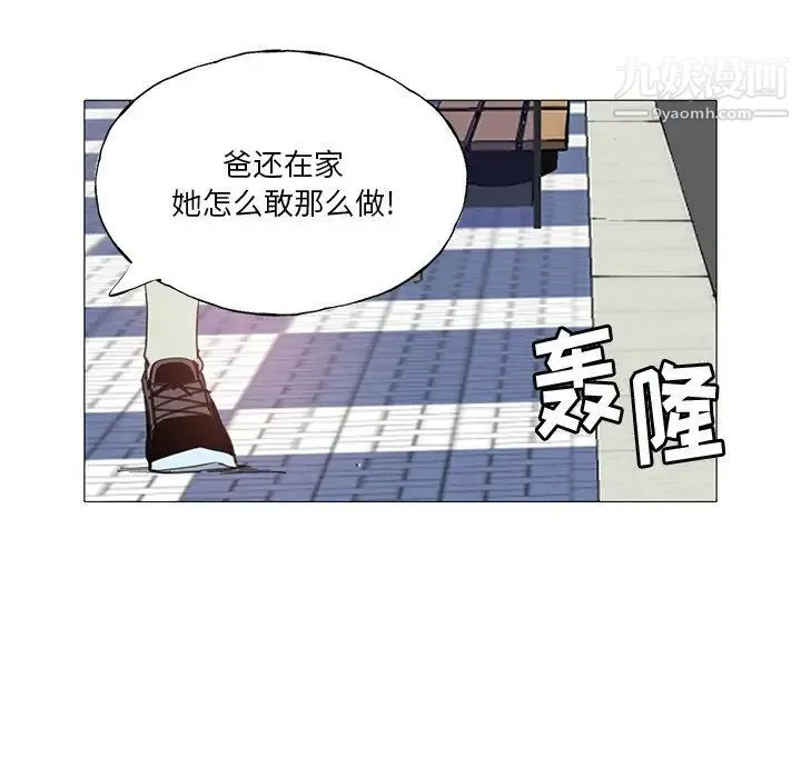 恶母传 第6话 第61页