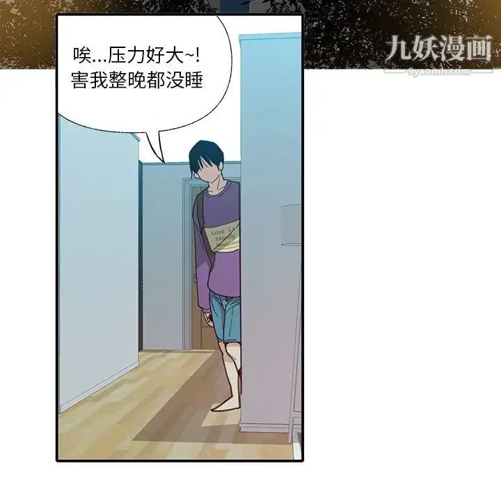 恶母传 第6话 第24页