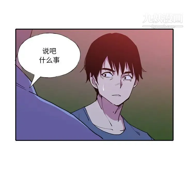 恶母传 第6话 第16页