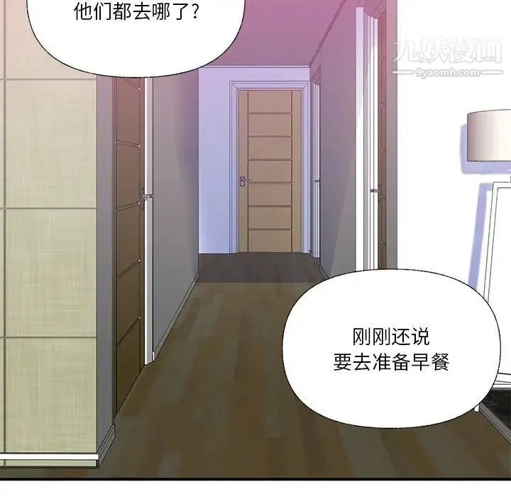 恶母传 第6话 第44页