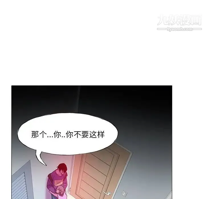 恶母传 第6话 第48页