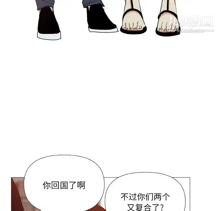 恶母传 第6话 第79页