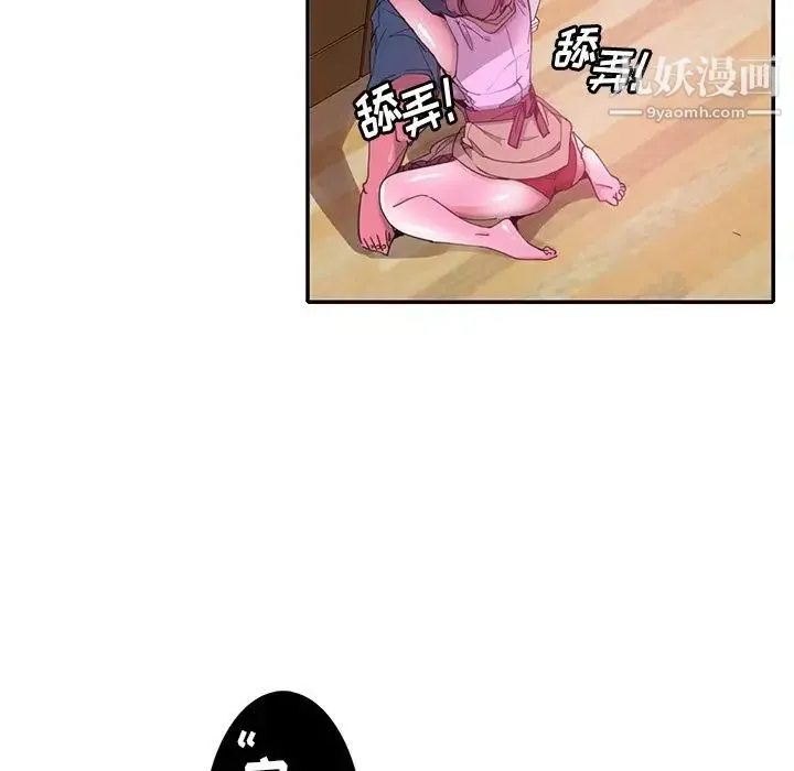 恶母传 第6话 第40页