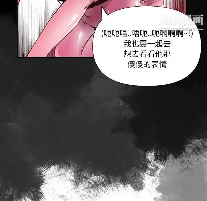 恶母传 第6话 第90页