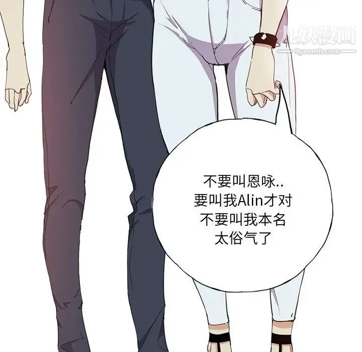 恶母传 第6话 第78页