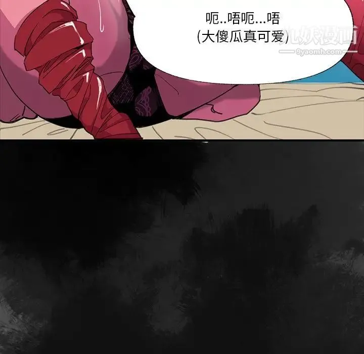 恶母传 第6话 第88页
